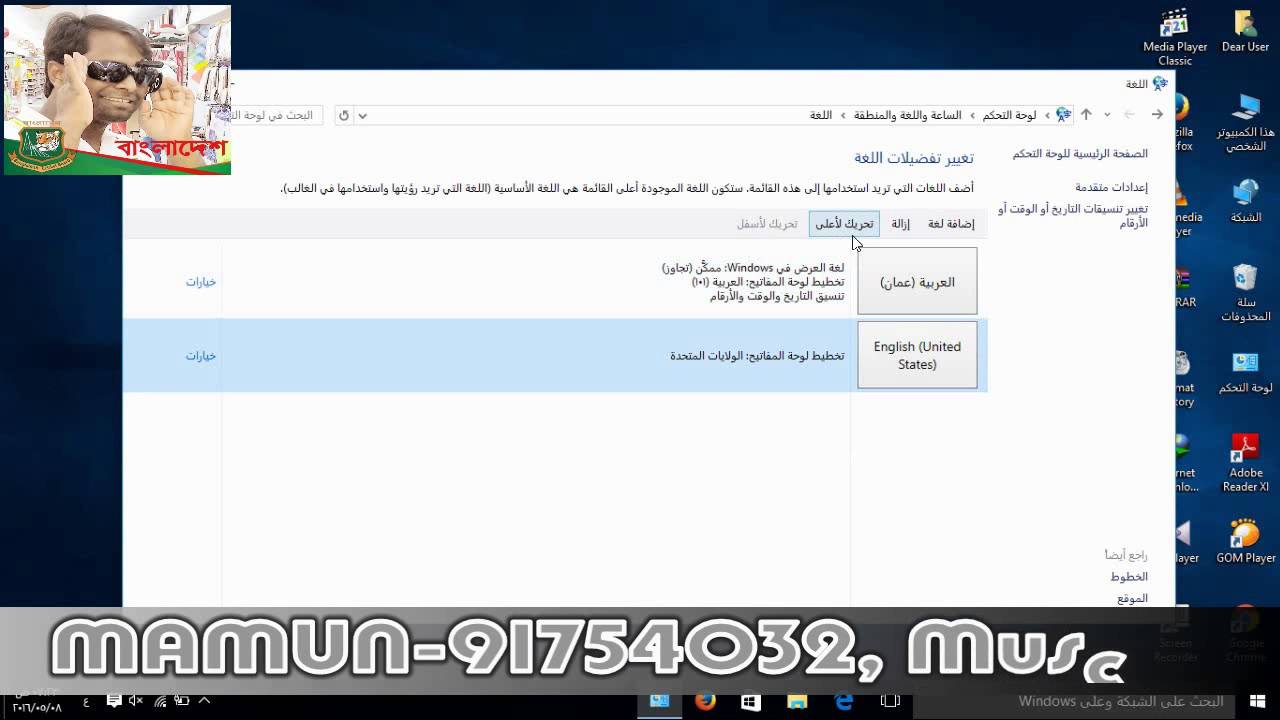 download arabic for windows 10